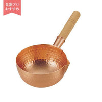 銅ボーズ鍋 15 cm 1-1171-0601