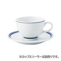 コントルノ ブルー カプチーノカップ(本商品の販売を終了致しました)