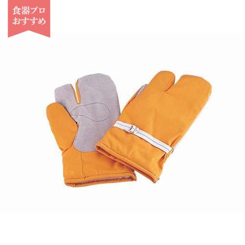 ミトン 防寒手袋 3本指（1組）   9-1475-1401