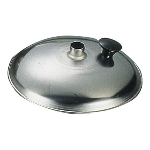 ＳＡ18－0親子鍋用蓋 （エントツ付き）   9-0046-2101