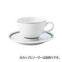 コントルノ グリーン カプチーノカップ(本商品の販売を終了致しました)