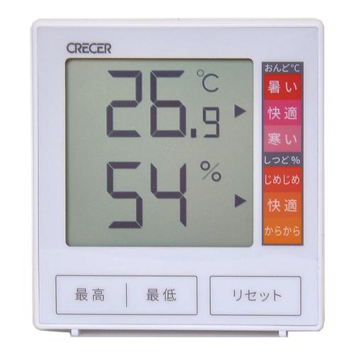 最高・最低デジタル温湿度計 ＣＲ－1180Ｗ  9-0623-1101