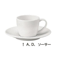 パティア Ａ.Ｄ.ソーサー（6個入） 41623－5965  9-2321-1301