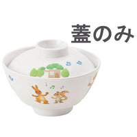 メラミンお子様食器「プチまる」 2505－ＰＭゆったり椀小 蓋  9-2431-1302