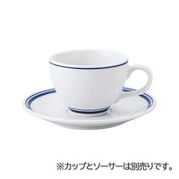 コントルノ ブルー コーヒーカップ(本商品の販売を終了致しました)