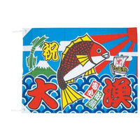 大漁旗 Ｋ26－21Ｂ 100×150cm  9-2552-1301