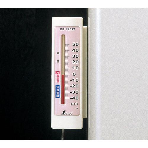 冷蔵庫用温度計 サーモＡ－4（隔測式） 72692  9-0621-1001
