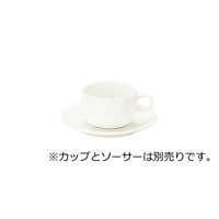 エルキュール スタックカプチーノカップ ※ソーサー別売り (本商品の販売を終了致しました)