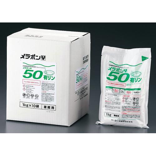 合成樹脂食器漂白用洗剤 メラポン Ｙ50 10kg（低温用）  9-1320-1901