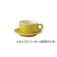 ブリオ カプチーノカップ イエロー ※ソーサー別売 (本商品の販売を終了致しました)