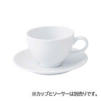 コントルノ ホワイト カプチーノカップ (本商品の販売を終了致しました)