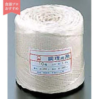 綿 調理用糸（玉型バインダー巻360ｇ） 10号  9-0582-1402