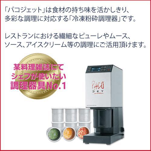 返品?交換対象商品】 FMI パコジェット pj1 ジャンク | ambicaint.com