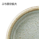 宙 15.5cm丸皿(本商品の販売を終了致しました)