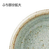 宙 11cm小皿(本商品の販売を終了致しました)