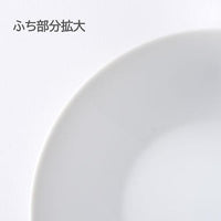 【店舗・法人限定】N4 ソーサー(L) 16cmディーププレート 10862/1628