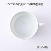 【店舗・法人限定】N4 カップ　ハンドル付(M) 10875C/1628
