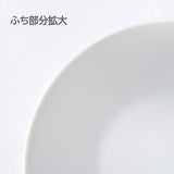 【店舗・法人限定】N4 ソーサー(M) 13.5cmディーププレート 10863/1628