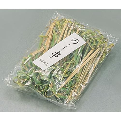 竹製のし串（100本入）  90mm   9-0779-1601