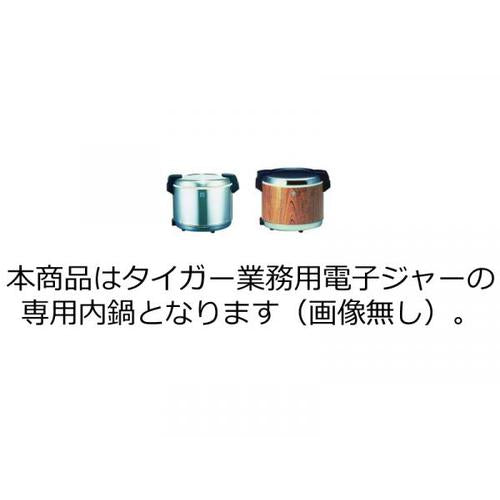 タイガー内鍋ＪＨＡ－Ｋ400Ｕ/400Ａ ・4000・Ａ401・Ａ40Ｐ  9-0697-0203