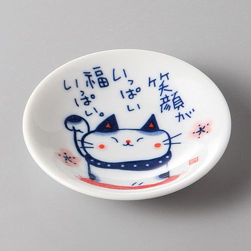 【みやび街道4-314】福猫招福小皿